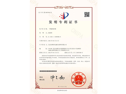 喜報！“一種耐熱砂漿”再獲國家發(fā)明專利授權(quán)！
